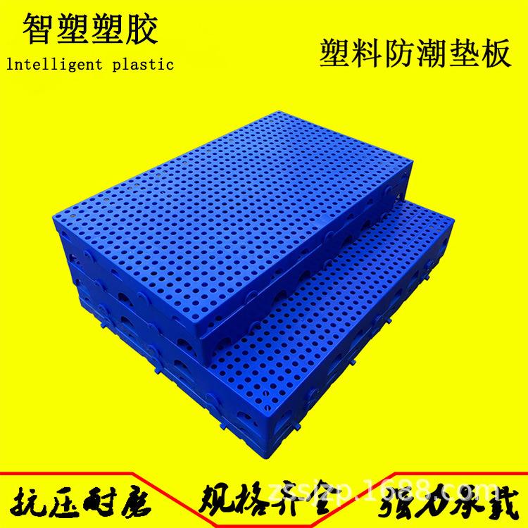 厂家直供加厚可拼接塑料垫货板仓储冷库地垫塑料板塑料垫板防潮板