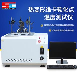 维卡软化点测定仪热变形塑料橡胶温度试验机压力负荷变形测定仪