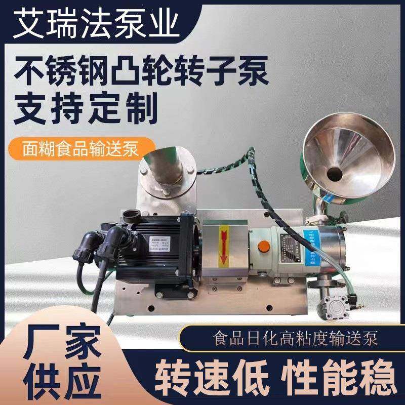 现货供应高粘稠面酱输送泵火锅底料酱料万用可调速不锈钢凸轮转子,五金/工具,其他机械五金,淘宝优惠券,粉丝福利购,淘宝优惠卷