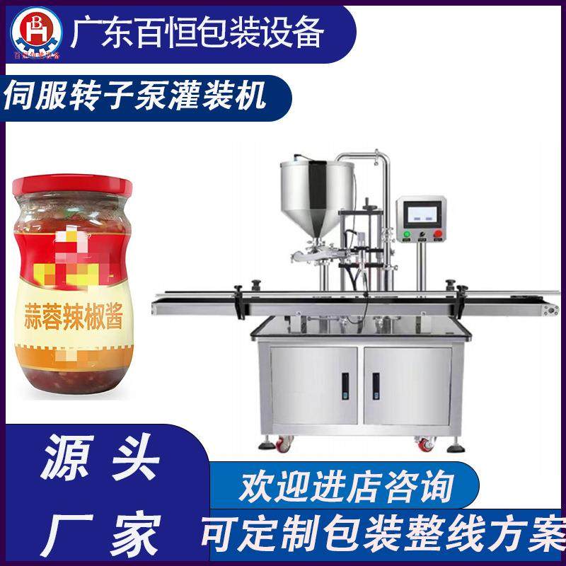 伺服转子泵灌装机辣椒酱灌装机蒜蓉辣椒酱灌装机膏体灌装机,五金/工具,其他机械五金,淘宝优惠券,粉丝福利购,淘宝优惠卷