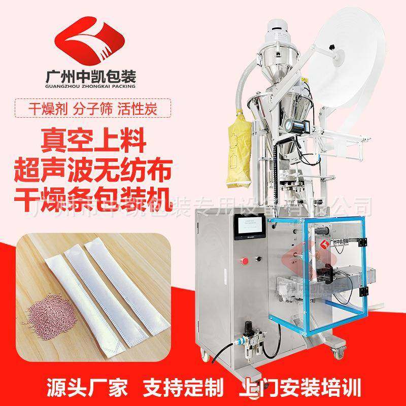 汽车用无纺布干燥剂颗粒包装机/量杯定量超声波蒙脱石封口设备,五金/工具,其他机械五金,淘宝优惠券,粉丝福利购,淘宝优惠卷