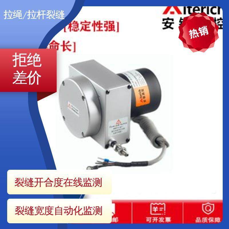 拉线位移计拉杆式裂缝计桥梁伸缩缝传感器实时在线监测