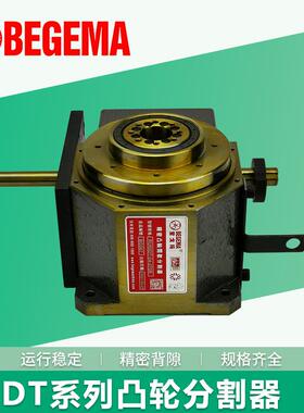 高精度凸轮分割器45DF60DS80DT凸缘型心轴型平台桌面型装盘分割器
