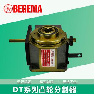高精度凸轮分割器45DF60DS80DT凸缘型心轴型平台桌面型装盘分割器
