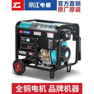 宗江动力柴油发电机5.5KW 10千瓦单相220V三相380V低噪音家用