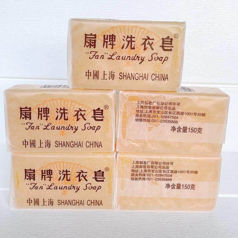 上海扇牌洗衣皂150g老肥皂洗衣透明肥皂可洗宝宝衣物尿布内衣裤皂,婴童洗护,宝宝洗衣皂/尿布皂,淘宝优惠券,粉丝福利购,淘宝优惠卷