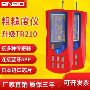 粗糙度仪手持式 九联TR210蓝牙版 表面光洁度平整粗糙度测量仪