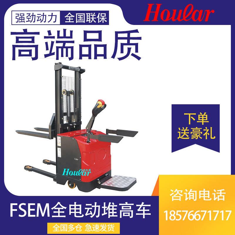 FSEM全电动堆高车（单门架与双门架堆高车-载重1吨/1.5吨/2吨）