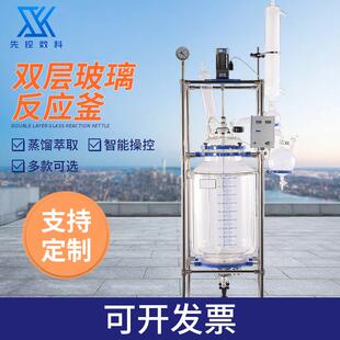 100L蒸馏萃取实验室用双层玻璃反应釜 双层玻璃反应釜大型框架式