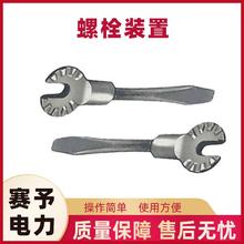 线路检修螺栓破拆扳手M445528螺栓装置便携式螺母扳手