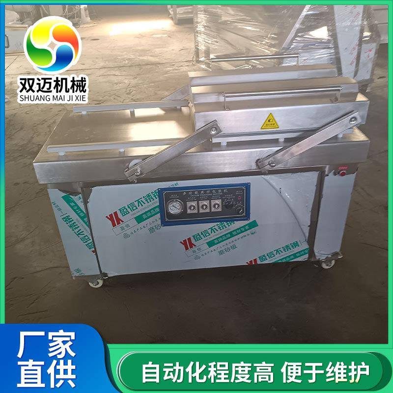 扒鸡连续式真空包装设备泡椒凤爪全自动封口机豆干双室抽真空机