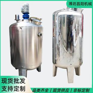 316 厂家定制304 双层保温搅拌罐镜面拉丝反应釜食品化工用储罐