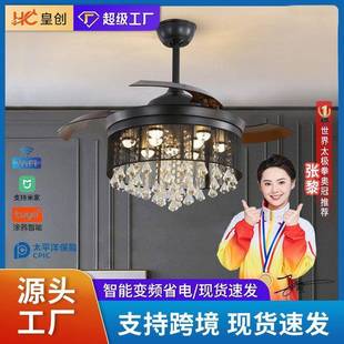 现代轻奢水晶风扇灯家用智能遥控语音电风扇灯客厅餐厅变频吊扇灯