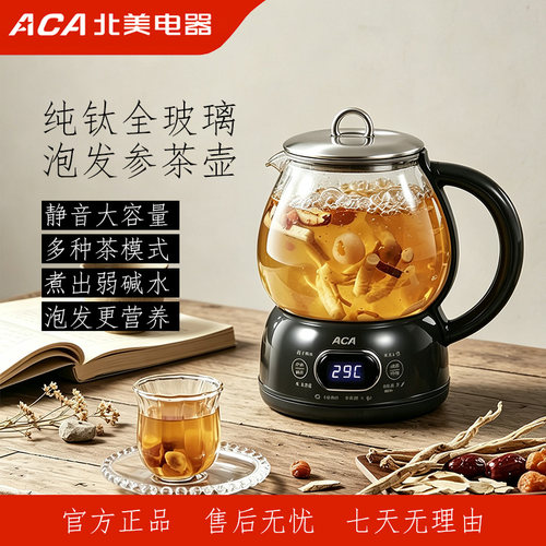 ACA全玻璃钛参茶壶无胶水无涂层