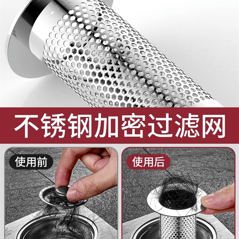 地漏不锈钢毛发地漏过网面盆下水管道卫生间洗手池脸盆防网