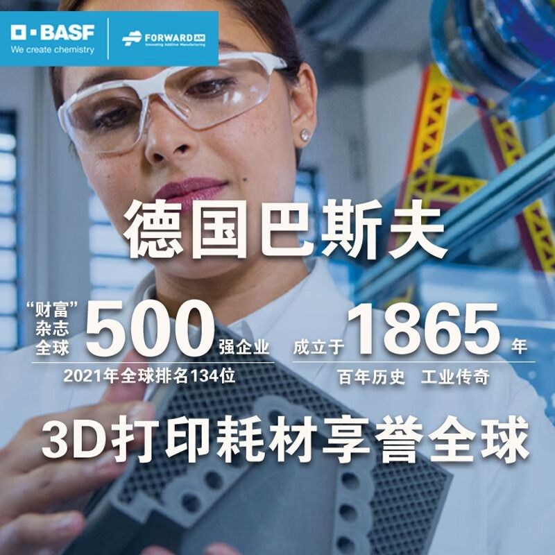 德国巴斯夫3d打印耗材Ultrafuse ABS FUSION 1.75mm 3d打印机耗材
