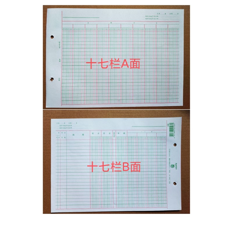 会计实训手工账本装日记账数量金额式明细账活页账本多栏三栏科
