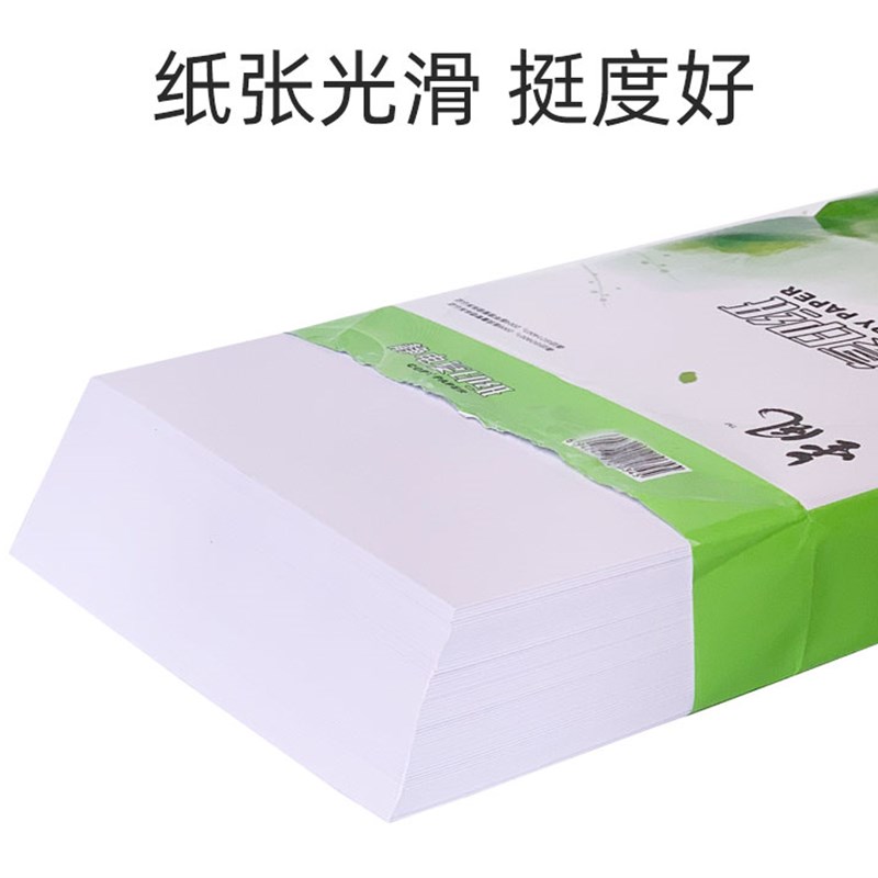 A4纸打印复印纸70g单包500张一包a4打印白纸80G草稿纸办公学生用