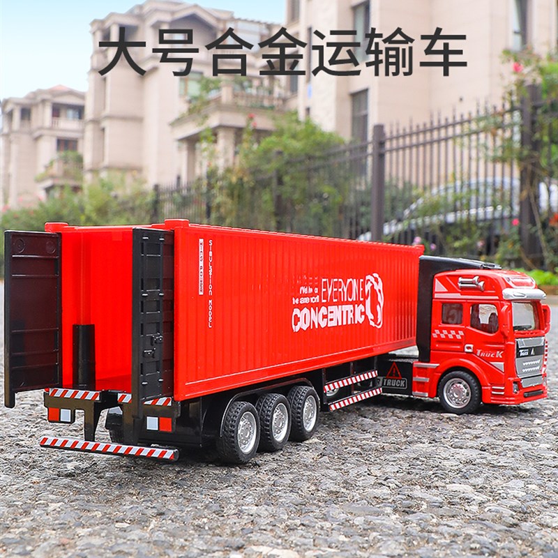合金货柜运输车男孩卡车汽车拖车3岁4大货车儿童玩具车工程套装