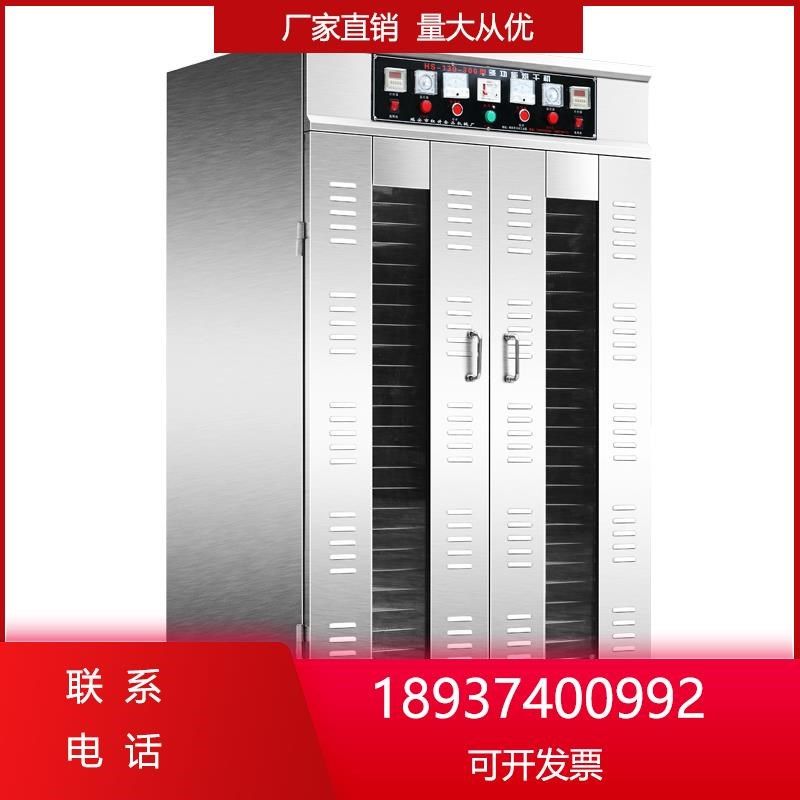 食品大容量商用烘干机大型宠物零食竹笋干燥机果蔬腊肠香肠风干箱,机械设备,干燥机/干燥箱/烘干机,淘宝优惠券,粉丝福利购,淘宝优惠卷