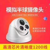 Внутренняя линейная купольная камера HD 1200, камера наблюдения, аналоговый S-зонд для внутреннего инфракрасного массива