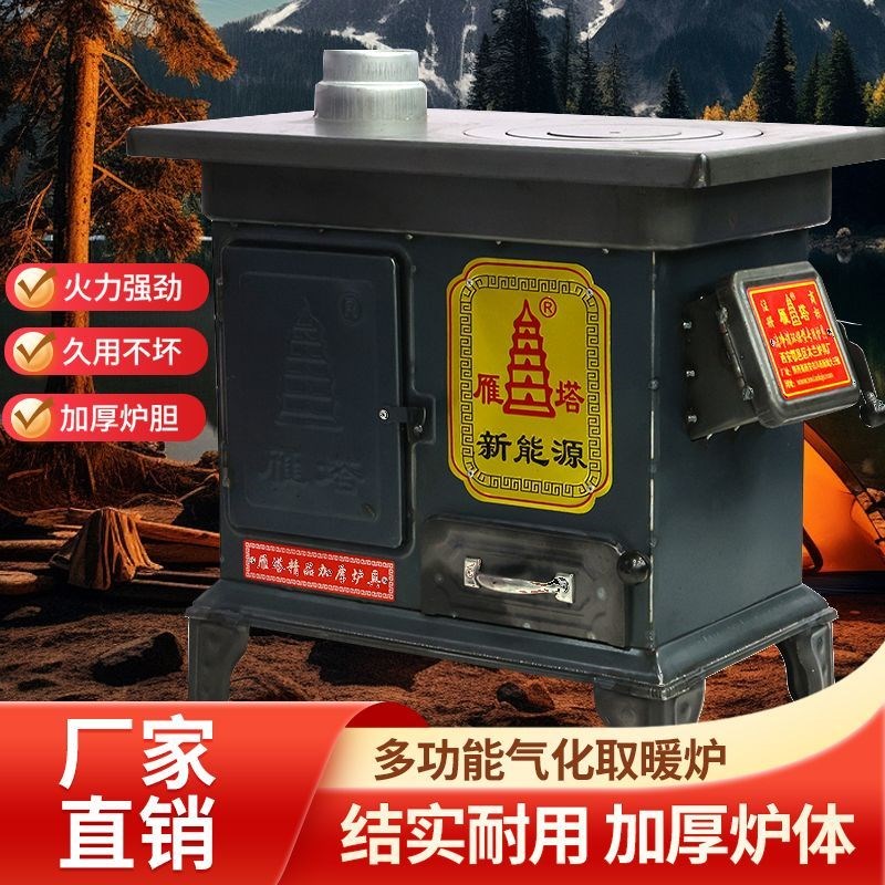 新型取暖炉农村无烟汽化炉家用室内烤火铸铁炉农村柴煤两用火炉