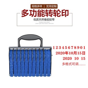 特大号位调9数字印章年月日期章 位电话手号码生产日期手动转轮印