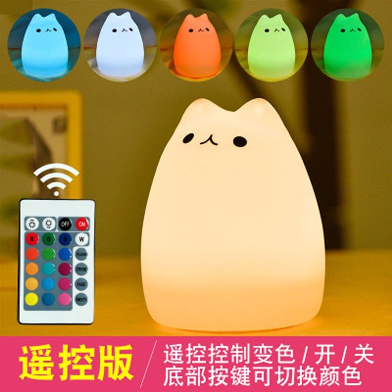 卡通猫咪硅胶灯 七彩变色硅胶动物灯 桌面拍拍小夜灯,家装灯饰光源,小夜灯,淘宝优惠券,粉丝福利购,淘宝优惠卷