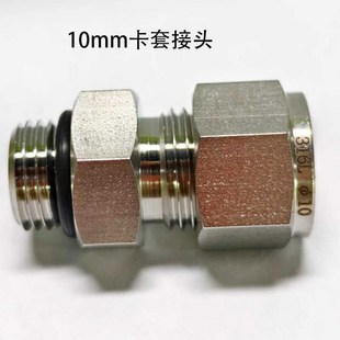 4VCR HORIBA氣體流量計(jì)流量控制器配套接頭36810mm卡套1