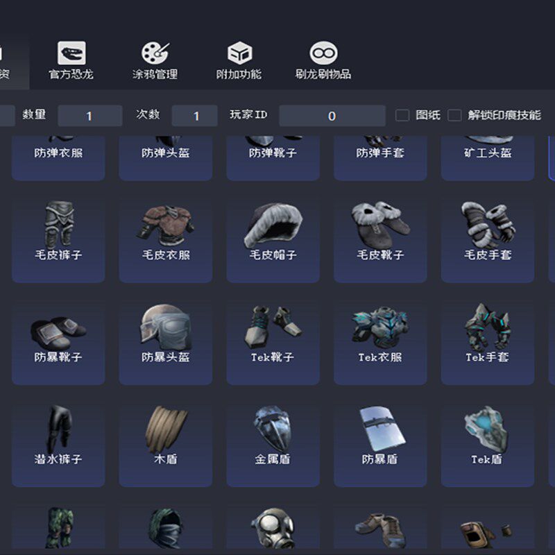 方舟生存进化刷取工具修改器单机联机重置版方舟1.5ASAARK牛牛