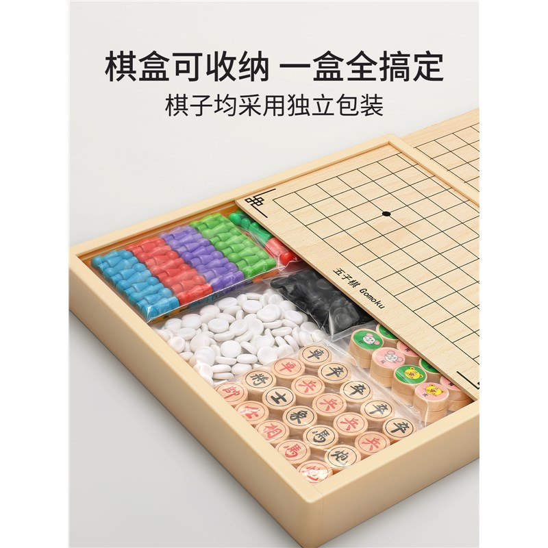 飞行棋五子棋儿童益智跳棋多功能棋盘多合一棋类大全装版