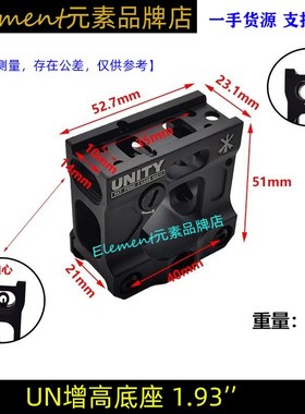 UNI刻字 UN底座D oo 金属增支架 io oun