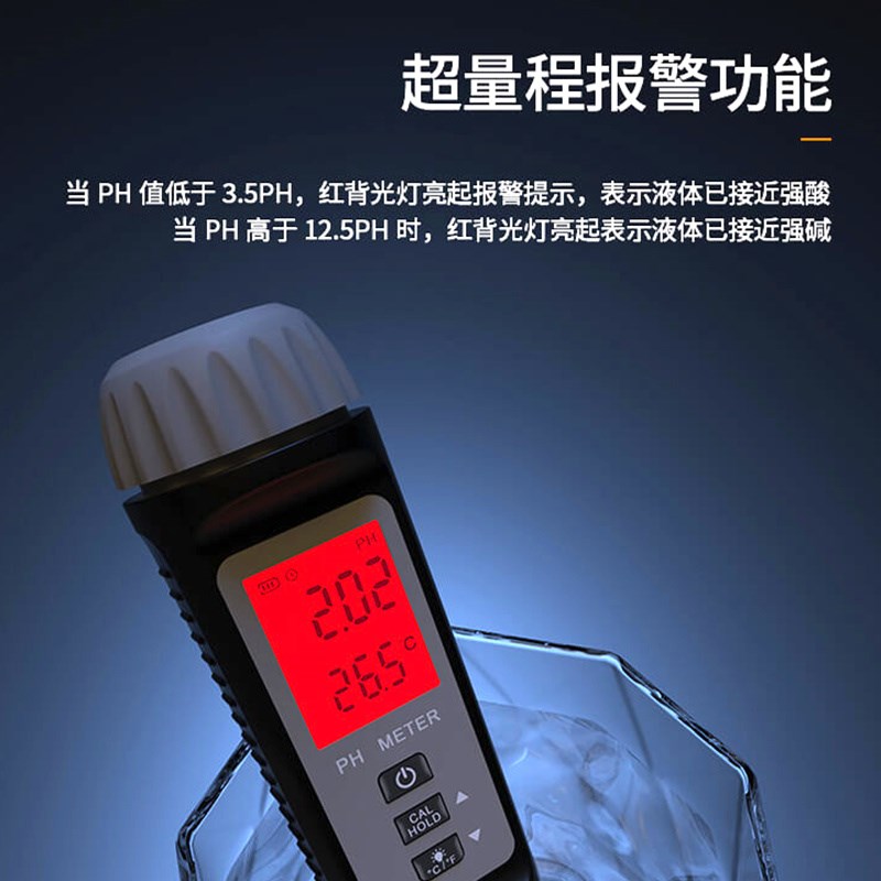 源恒通笔式PH计YHT高精度鱼虾塘水产酸碱度计饮用水质ph检测仪