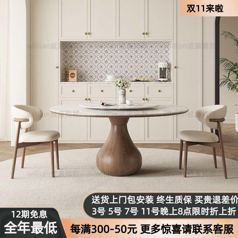实木岩板餐桌圆形带转盘意式现代白蜡木圆桌中古风家用饭桌