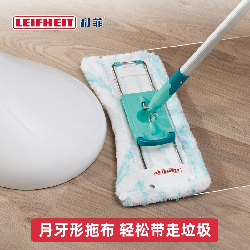 Leifheit利菲德国月牙形平板拖把家用一拖净免手洗木地板高端拖把