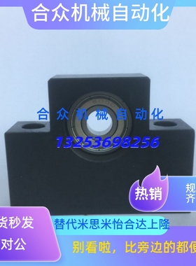 替代怡合达型 LHF 度梯形组件方形支撑侧滚珠丝杆支撑座