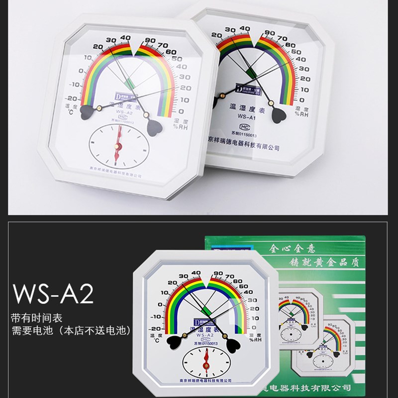 祥瑞德仪器温湿度计指针式室内药房用温度大棚壁挂式工业实验室