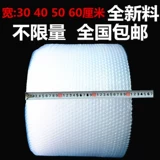 Ширина 50 см, новый материал, противоударная пузырчатая пленка, упаковочная пленка, наполненная пеной, пузырчатая подушечка из пенопласта, неограниченная бесплатная доставка по всей стране