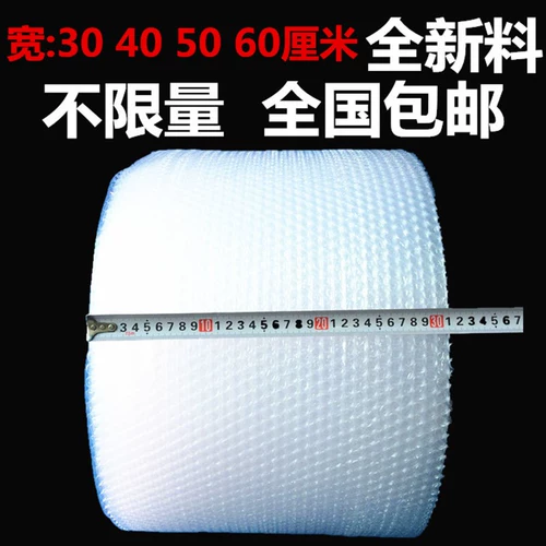 Ширина 50 см, новый материал, противоударная пузырчатая пленка, упаковочная пленка, наполненная пеной, пузырчатая подушечка из пенопласта, неограниченная бесплатная доставка по всей стране