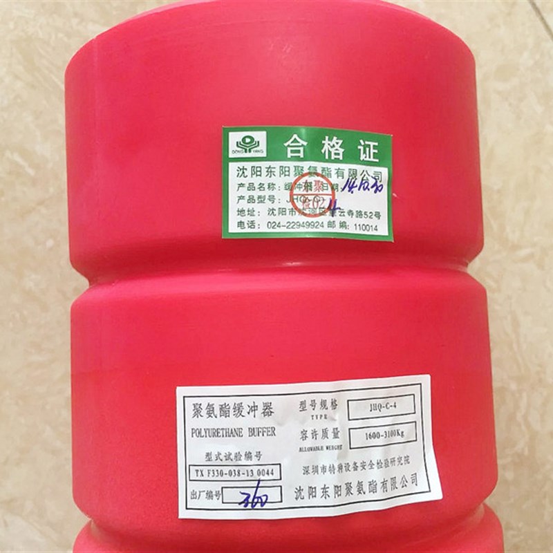 JHQ-C-4缓冲器 聚氨酯缓冲器 电梯缓冲器 东阳JHQ-C-4缓冲器