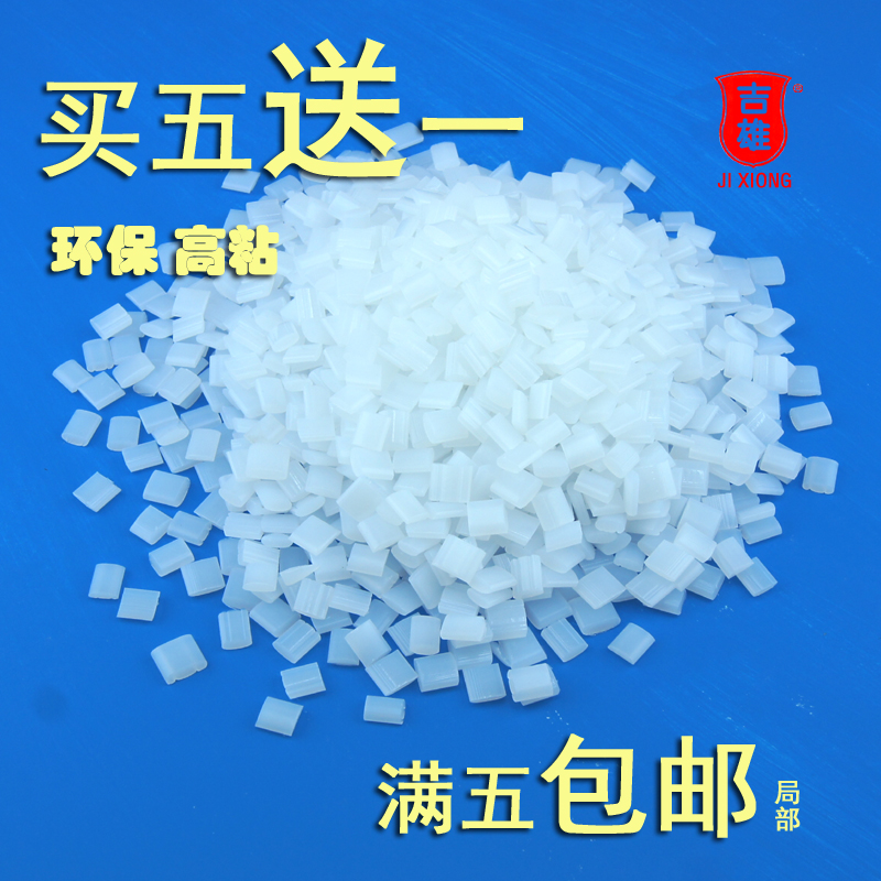胶装机热熔胶粒适用道顿DC30胶粒透明环保热溶无味标书五豪前锋金
