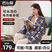 匠心爱电热盖毯盖腿披肩单小型办公室石墨烯发热暖身水洗