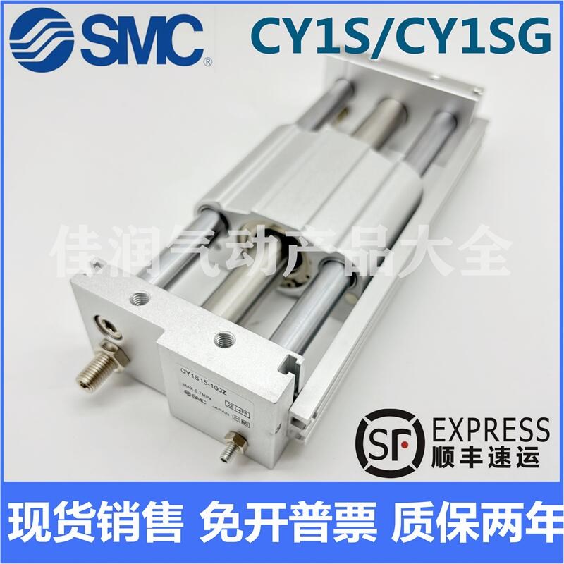 MC无杆气缸CY1G/CY110/15/20//2/-10-00-0-0BZ