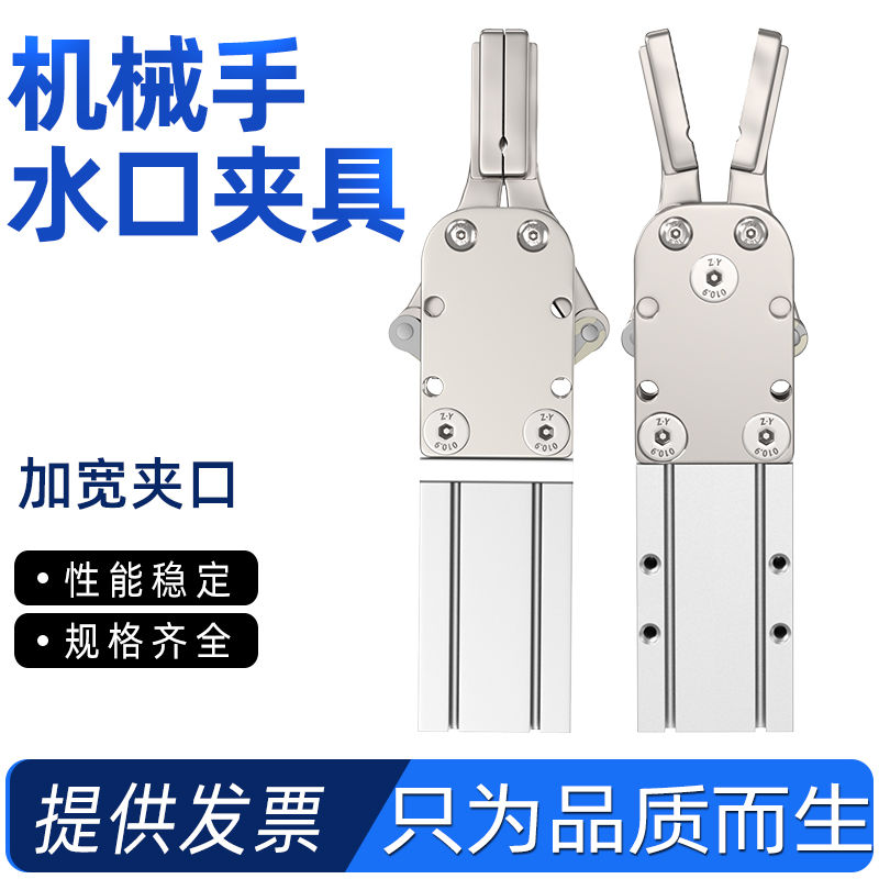机械手夹具大全夹子气动水口夹夹爪215d/注塑机115d斜臂抓
