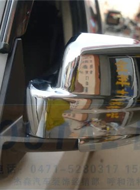 9款JEE自由客后照镜罩自由客后照镜盖后视镜壳自由客改装用