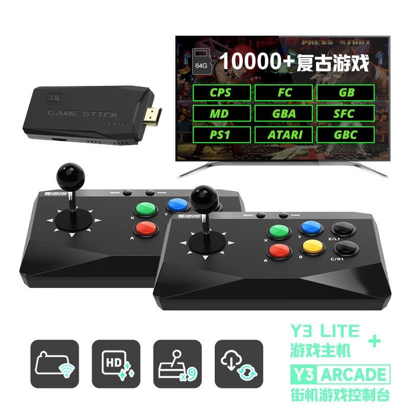 家用打摇台游戏机高视频游戏机适用月光宝盒复古摇杆街机