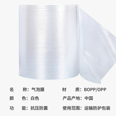 加厚气泡膜现货防震现货 挤压打包泡沫卷 发货快递包装膜20