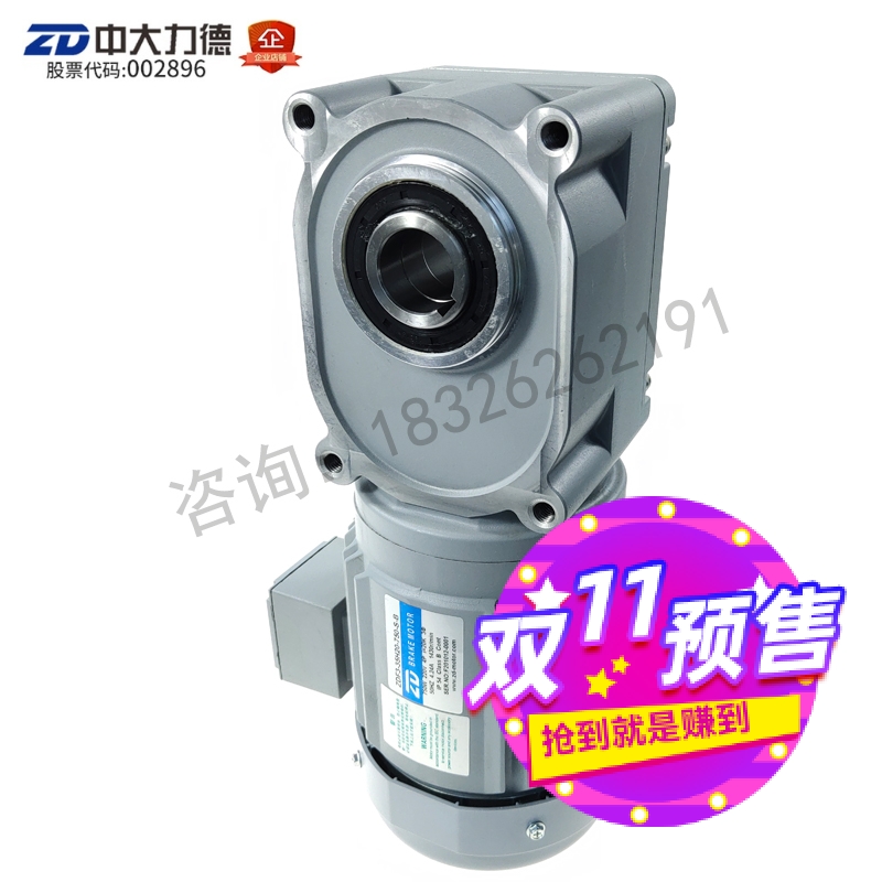 中大电机400W准双曲面齿轮电机ZDF3-35H120-400-S1大型输送设备用