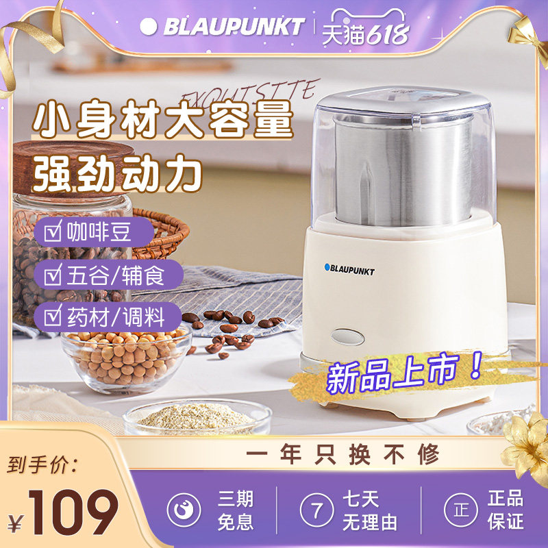 蓝宝磨粉机家用小型粉碎机超细干磨打粉机药材研磨破壁器,厨房电器,磨粉机/药材研磨机,淘宝优惠券,粉丝福利购,淘宝优惠卷
