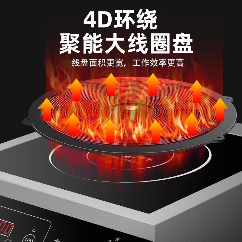 半球商用电磁炉W平面卤肉煲汤W大功率猛火爆炒饭店食堂,厨房电器,商用立式电磁炉/电陶炉,淘宝优惠券,粉丝福利购,淘宝优惠卷